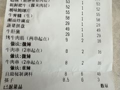 -汕头八合里海记牛肉店(清河店)