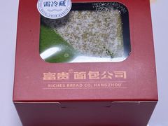 -富贵面包公司(运河店)