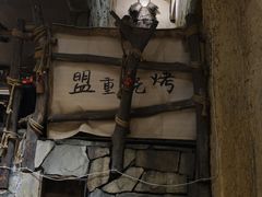 -盟重烧烤(高正街店)