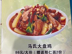-马氏大盘鸡(原胜利桥东店)