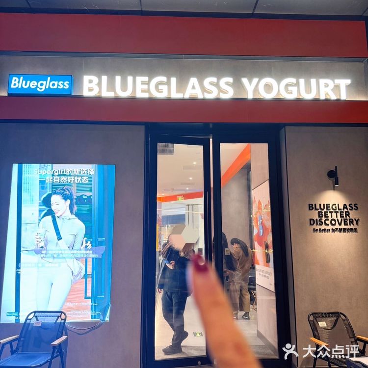 Blueglass又出新品啦!酸奶脑袋冲