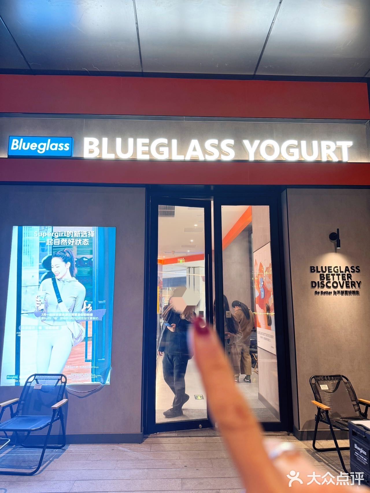 Blueglass又出新品啦！酸奶脑袋冲