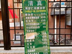 -黑窑厂糖油饼烤鸭·清真菜(旗舰店)