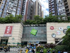 -深圳龙华星河COCO City(民治店)