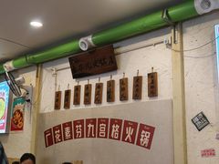 -厂花素芬九宫格火锅(银泰店)