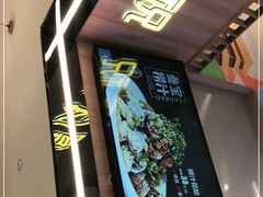 -叁宝烤肉• 西安烧烤(太乙路店)
