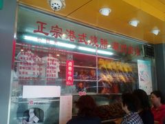 -永祥烧腊餐厅(虹口店)