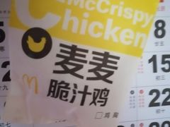 -麦当劳(湖滨路店)