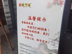 -味可道美食坊(福基路店)