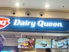 -DQ·蛋糕·冰淇淋(荟聚中心店)