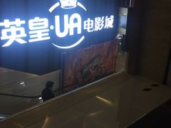 -环影天地影城(佛山映月湖环宇城)