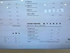 -Yee3·三号椰(上海中山公园龙之梦店)