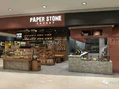 门面-PAPER STONE BAKERY(天汇广场店)