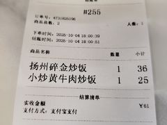 -扬二春炒饭(国庆路总店)