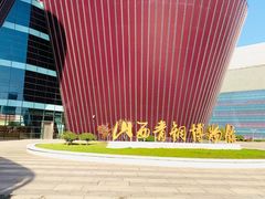 -太原市博物馆