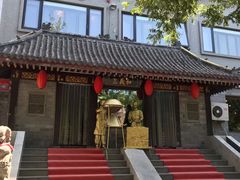 -三义和酒楼(广渠门店)