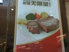 -斗牛士牛排餐厅(嘉里汇店)