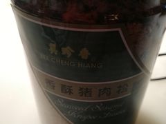 -美珍香(五角场第一食品店)