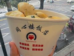 -同心楼(解放北路店)