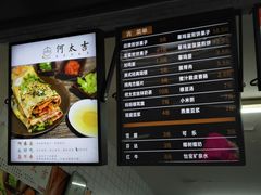 菜单-何太吉·煎饼果子(海防路店)