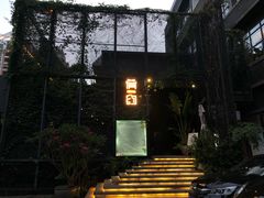 -肴约·花园式餐厅(湖里店)