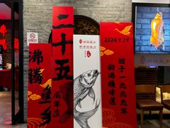 -沸腾鱼乡(知春路分店)