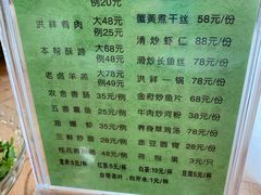 菜单-洪祥大酒店(大庆东路店)