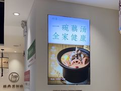 -九孔·筒骨莲藕汤锅(大明宫万达店)