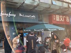 -Be Lived Cafe比例咖啡(摩天轮店)