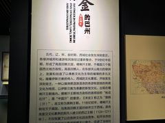 -巴音郭楞蒙古自治州博物馆
