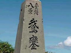 -鹅銮鼻公园