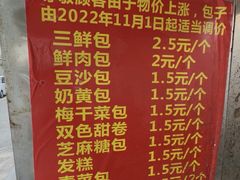 -周记铁路七村包子