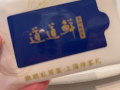 -道道鲜·崇明私房菜(五角场店)