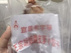 -半月镰胡姐脆皮萝卜饺子