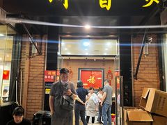 门面-川香煲(茅台路店)