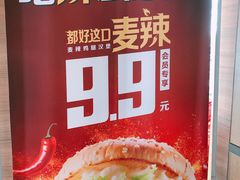 -麦当劳(欢乐谷店)