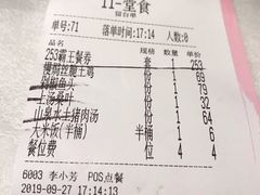 账单-老湘亲·品鉴湘菜(湖里店)