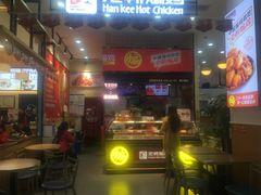 门面-老韩煸鸡·中国炸鸡(摩尔城店)