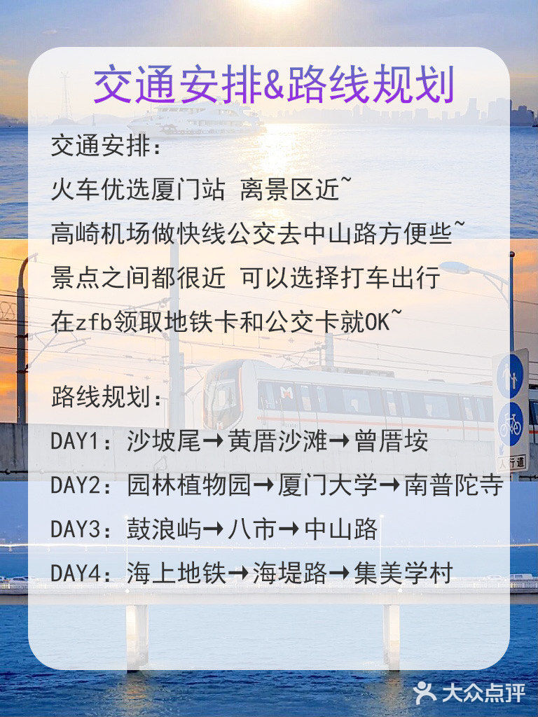 一个人去厦门必做20件小事[爱心]超详细攻略