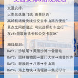 一个人去厦门必做20件小事[爱心]超详细攻略