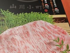 -山川小町·极番烧肉(新地假日广场店)