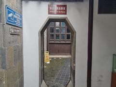 -朱自清故居