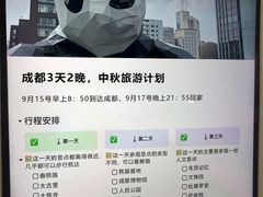 -四川科技馆
