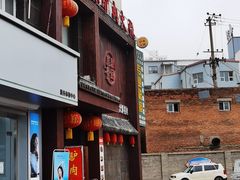 门面-直隶一品正宗驴肉火烧(建华大街店)