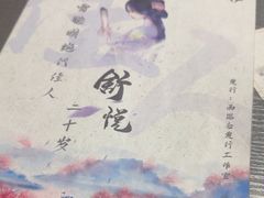 -剧狐剧本杀(徐汇1号店)