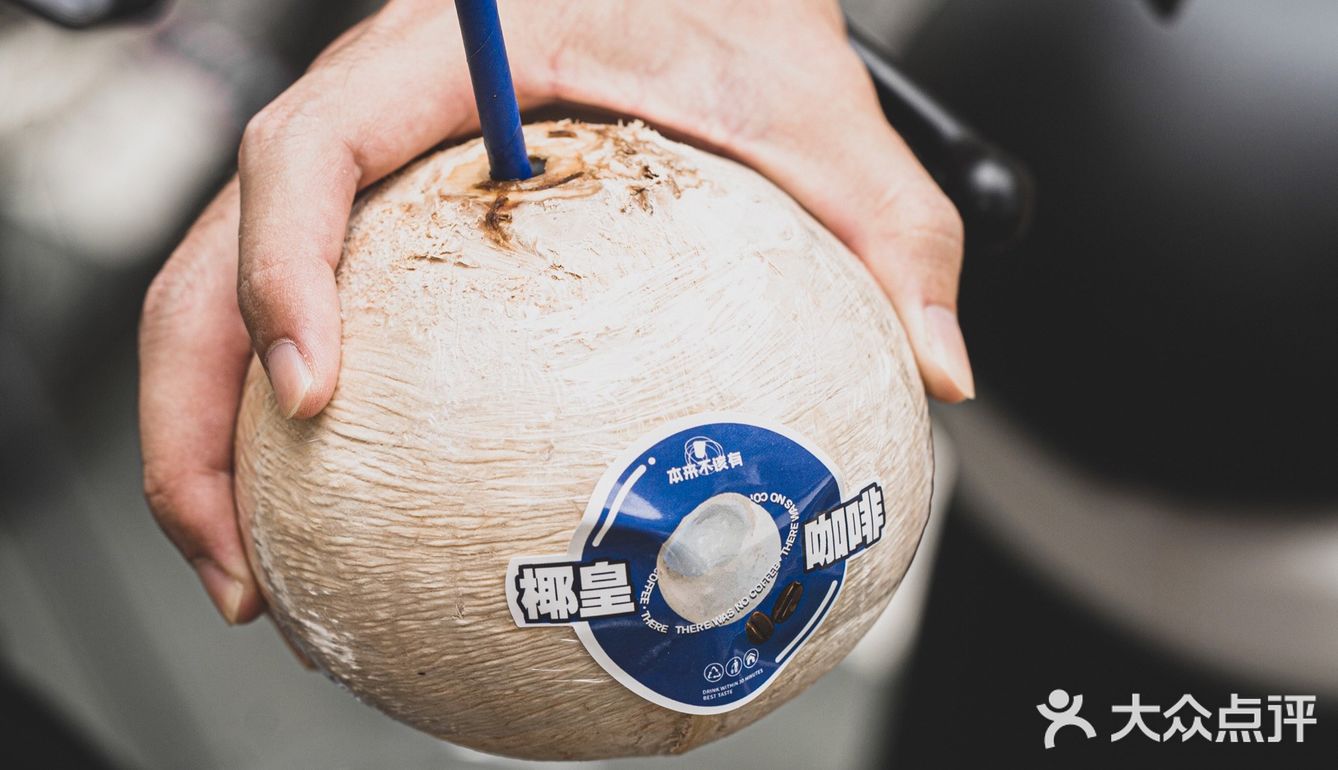 ⚠️和3w粉博主一起喝「榴莲咖啡」，我没想到…❗️