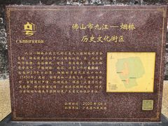 -烟桥古村