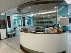 -华美国际月子会所(合生店)