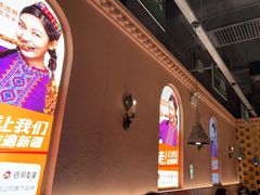 -谷丽麦馕新疆菜·清真(步步高梅溪新天地店)