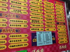 -洋城面店(荔塱农副产品综合批发市场店)
